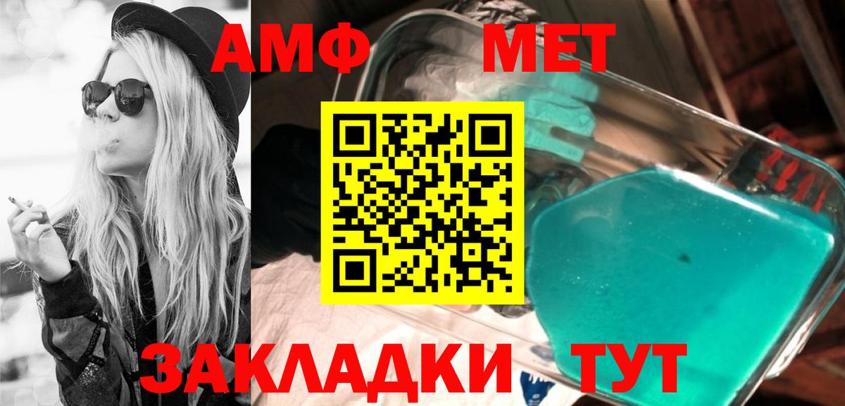 Амфетамин Розовый  АМФЕТАМИН  Киселёвск  Вход с VPN 