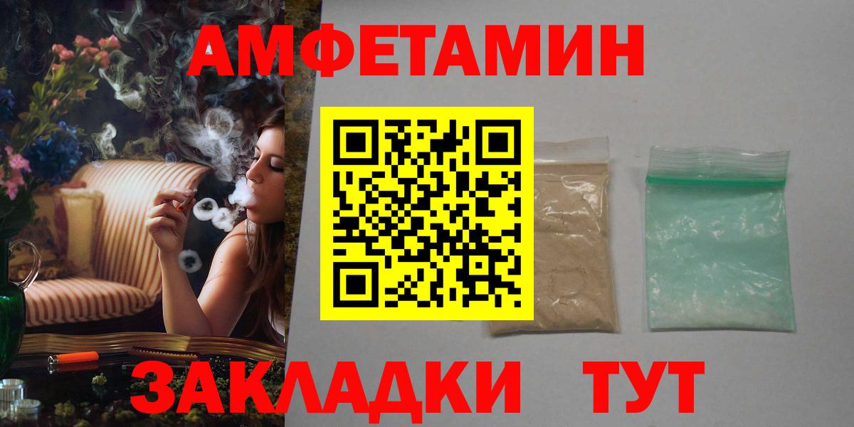 АМФЕТАМИН Розовый Киселёвск