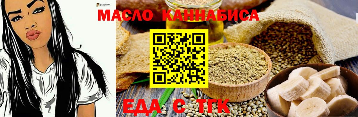 Киселёвск  Canna-Cookies марихуана  Вход с VPN 