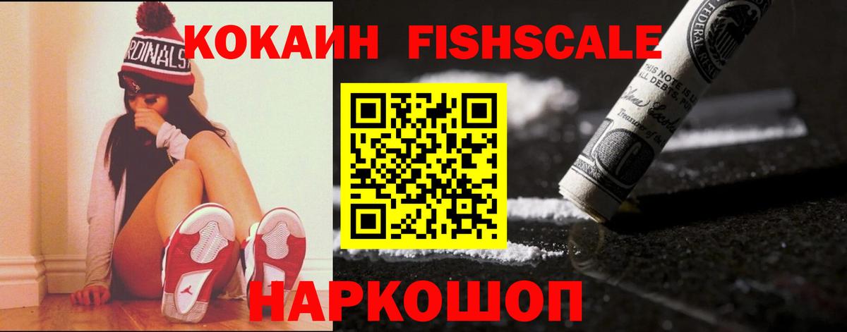 Cocaine Перу  Вход с VPN  Киселёвск  хочу наркоту  COCAIN 97% 