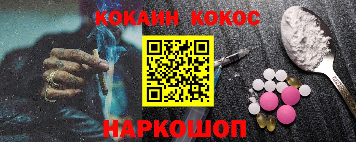 Кокаин FishScale Киселёвск
