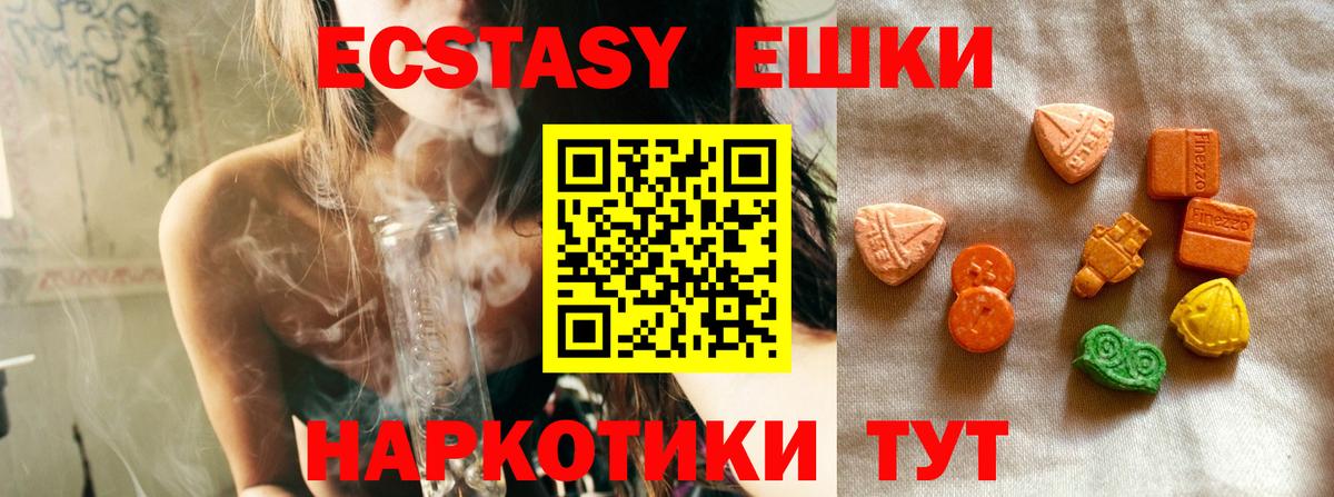 Ecstasy VHQ Киселёвск