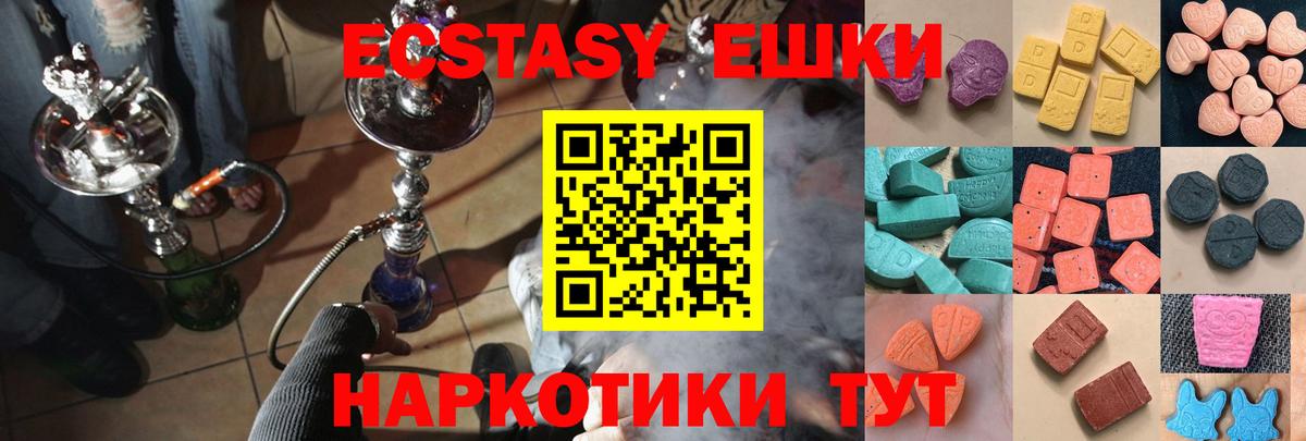 цена   Вход с VPN  Киселёвск  Ecstasy  Ecstasy круглые  Ecstasy VHQ 