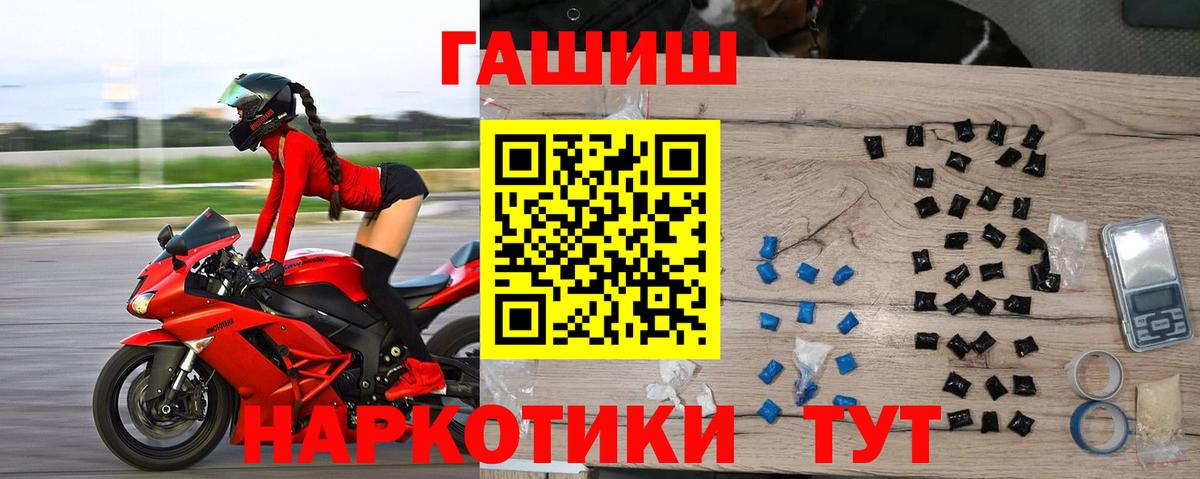 ГАШИШ hashish Киселёвск