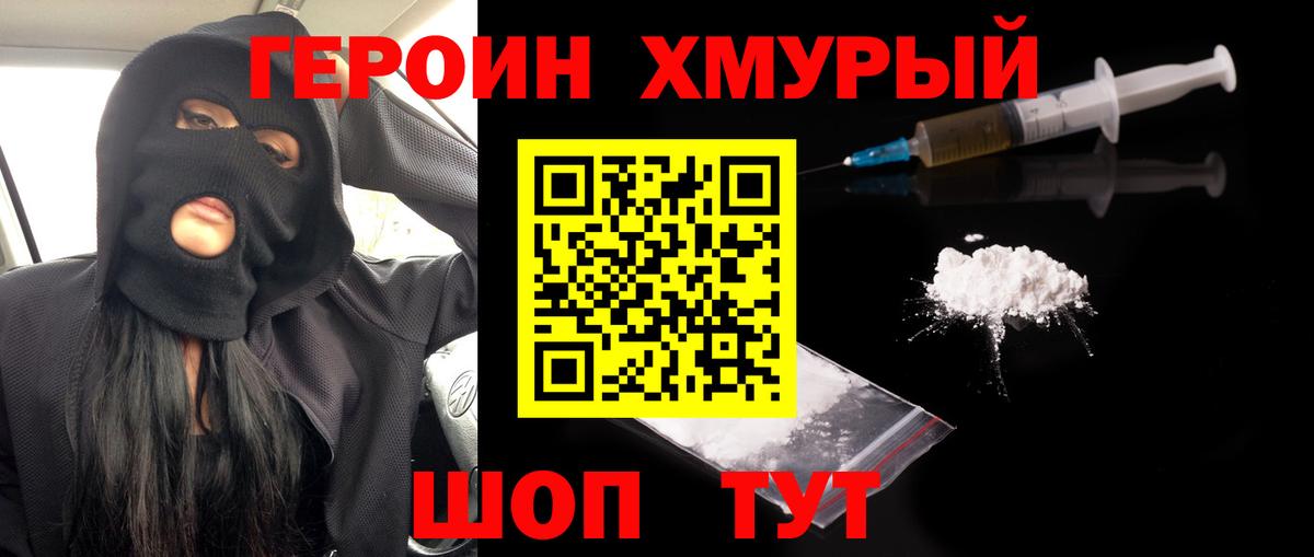 Киселёвск  ГЕРОИН афганец  Вход с VPN 