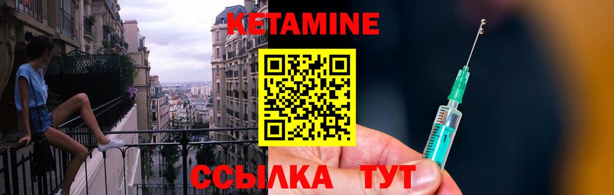 Кетамин ketamine  Кетамин VHQ  Киселёвск  Вход с VPN 