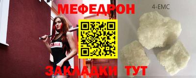 мяу мяу кристалл Вязники