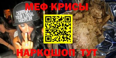мяу мяу кристалл Вязники