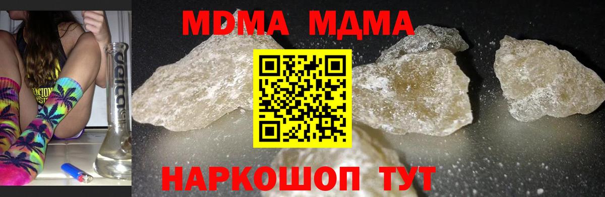 МДМА Molly Киселёвск