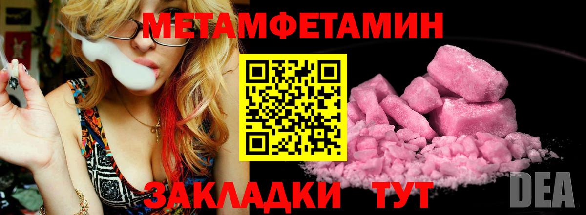 Киселёвск  Первитин  Вход с VPN  МЕТАМФЕТАМИН мет 
