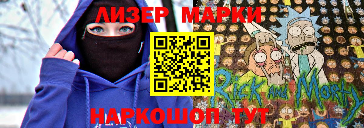 Марки NBOMe 1500мкг  Марки NBOMe  Вход с VPN  Киселёвск  Марки NBOMe 1500мкг 