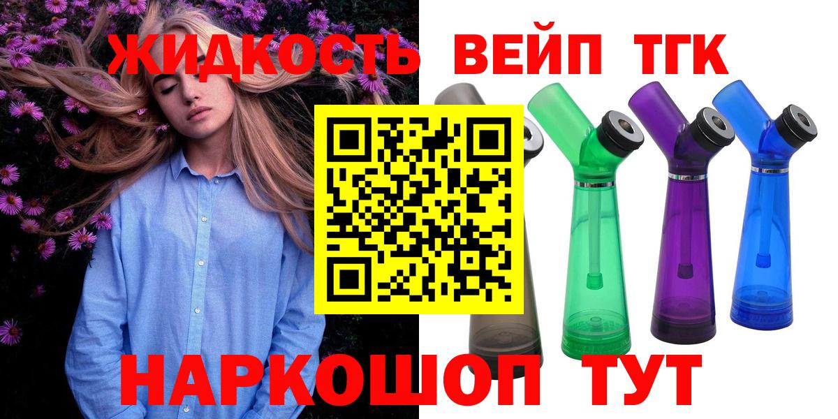купить наркотики цена  Вход с VPN    ССЫЛКА  ТГК вейп с тгк  Киселёвск 