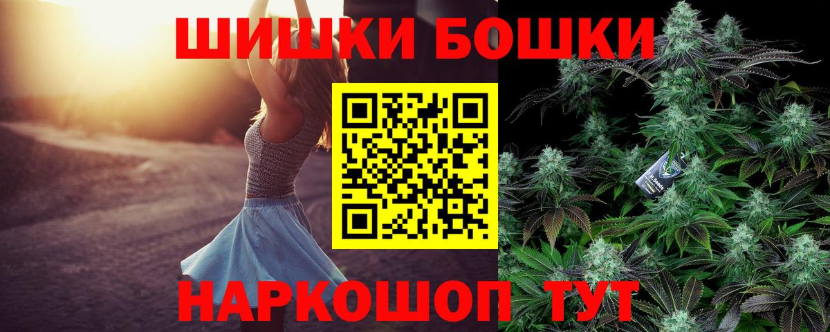 МАРИХУАНА сатива  Вход с VPN  Канабис AK-47  Бошки марихуана THC 21%  Киселёвск 